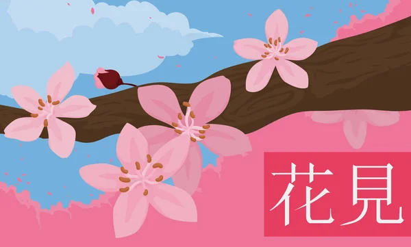 Frühling szenische Ansicht von Kirschblüten in Zweig in Hanami, Vektorillustration — Stockvektor