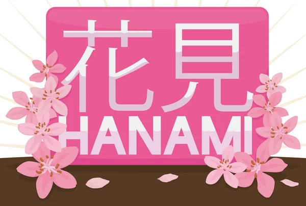 Schöne Kirschblüten, Blütenblätter und Zeichen für Hanami-Fest, Vektorillustration — Stockvektor
