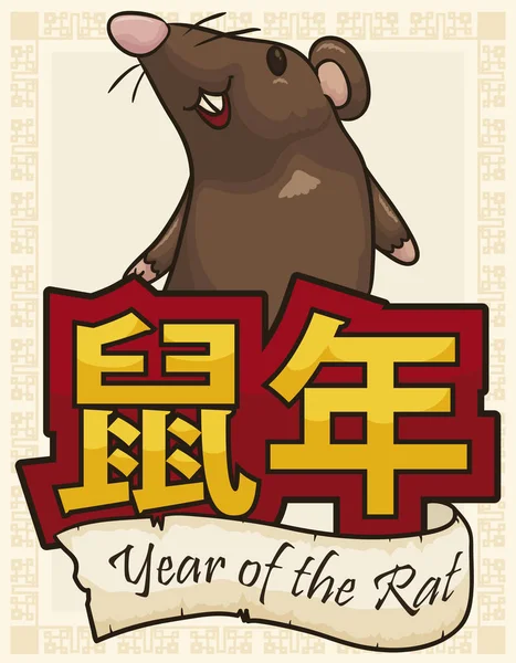Размышляя над значком и свитком к китайскому Новому году, вектор движения — стоковый вектор