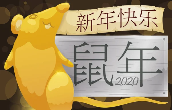 Золотой грызун для китайского Нового года крысы, векторная иллюстрация — стоковый вектор