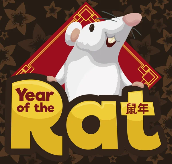 Цветочный дизайн и счастливая мышь для китайского года крысы, векторная иллюстрация — стоковый вектор