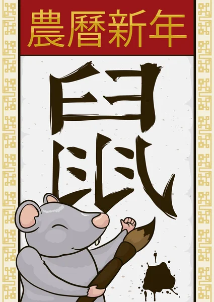Musmålning i Kalender för kinesiska nyår för råtta, vektor Illustration — Stock vektor