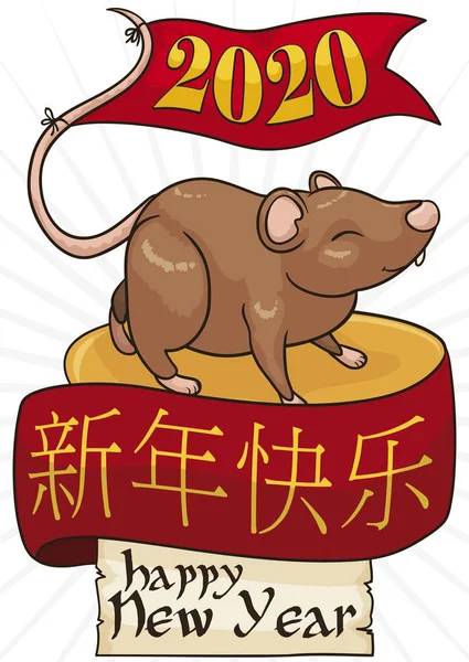 Счастлив с ленточкой над прокруткой рейтинга Китайский Новый год, Вектор — стоковый вектор