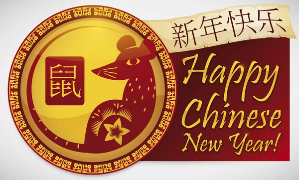 Botón con silueta de rata, desplazamiento y signo para el año nuevo chino, ilustración vectorial — Vector de stock