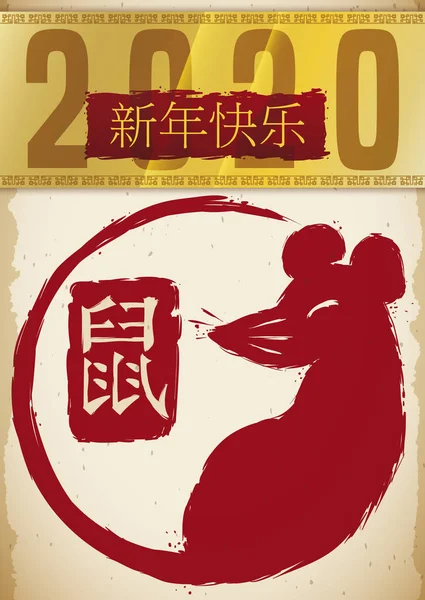 小册子、标签及老鼠画报2020中国农历新年大全 — 图库矢量图片