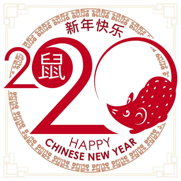 Diseño rojo con siluetas para el año nuevo chino de la rata, ilustración vectorial — Vector de stock