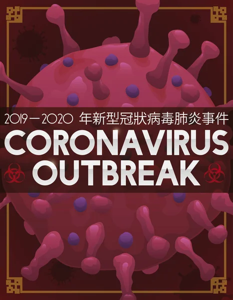 Warning Design with Chinese Frame and Coronavirus Representation, Vector Illustration — 스톡 벡터