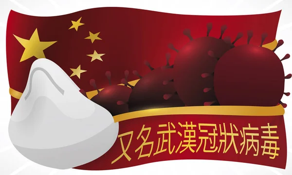 China Flag and Medical Mask Restraining the Coronavirus of Wuhan, Vector Illustration — 스톡 벡터