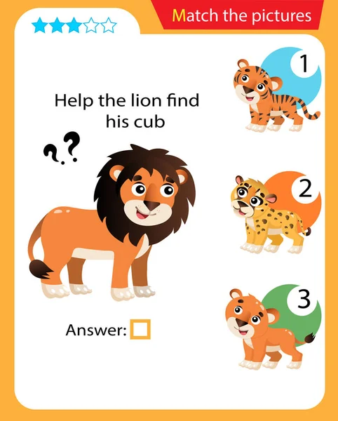 マッチングゲーム 子供のための教育ゲーム 子供のためのパズル 適切なオブジェクトと一致します ライオンは彼の赤ちゃんを見つけるのを助ける — ストックベクタ