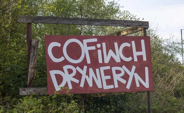 Cofiwch Dryweryn Est Une Image Emblématique Pays Galles Moderne Faisant — Photo