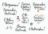Sada vánoční ruské typografie