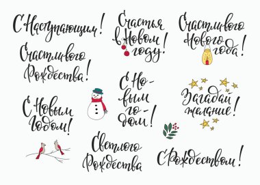 Christmas russian typography set