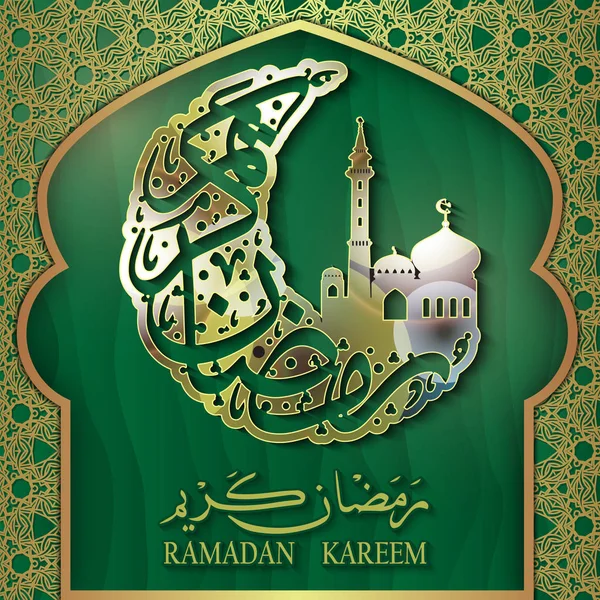 Ramadan Kareem pozdrowienia na tle islamskim arch. Tło graficzne Ramadan. Złoty tekst na ciemnym tle brązowy — Wektor stockowy