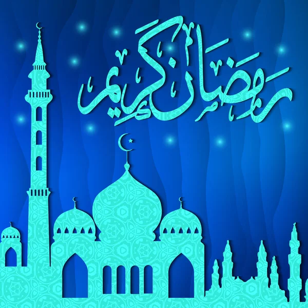 Ramadan Kareem Gruß mit Moschee am Nachthimmel — Stockvektor