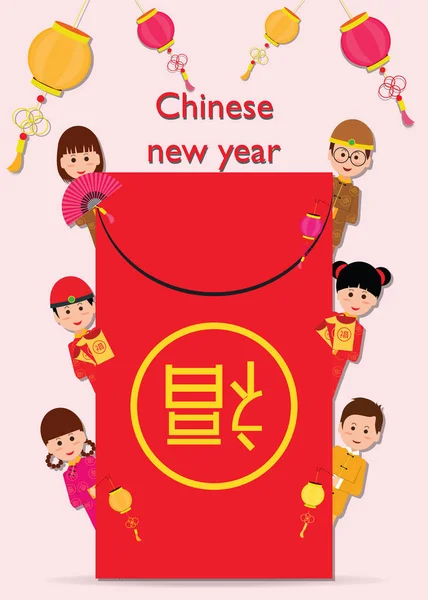 Chinese Children On Frame of Chinese new year red money packet . — Stock Vector