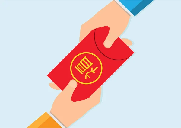 Kézfogás kínai újév piros pénz csomag. — Stock Vector