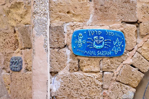 Dierenriem straat tekent in Jaffa — Stockfoto