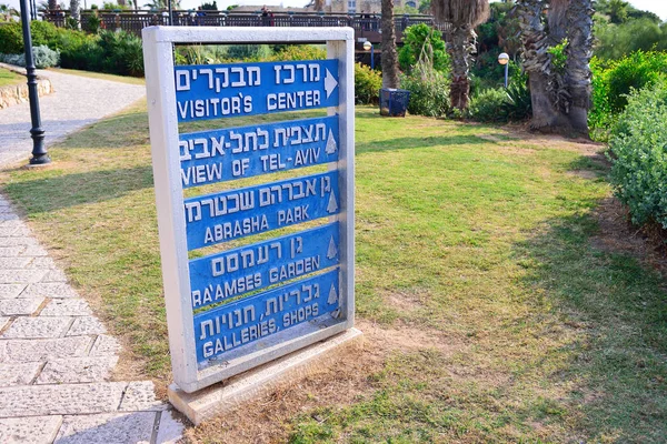 Tel Aviv, Israël - April, 2017: Navigatie ondertekenen in de Abrasha p — Stockfoto