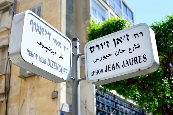 Navegação urbana, encruzilhada Jean Jaures e Dizengoff em Tel Av. — Fotografia de Stock