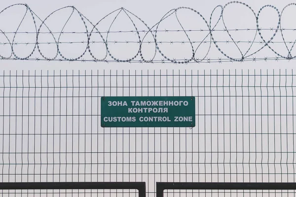 Russia border. Customs control