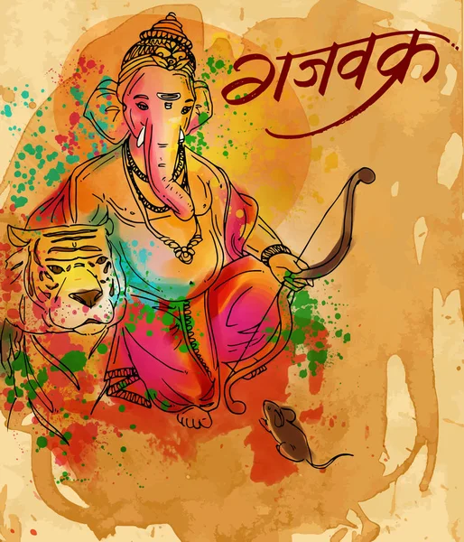 힌두교 신 ganesh chaturthi 축제에 대 한 주 님 가네샤의 스타일 그림을 그림 — 스톡 벡터