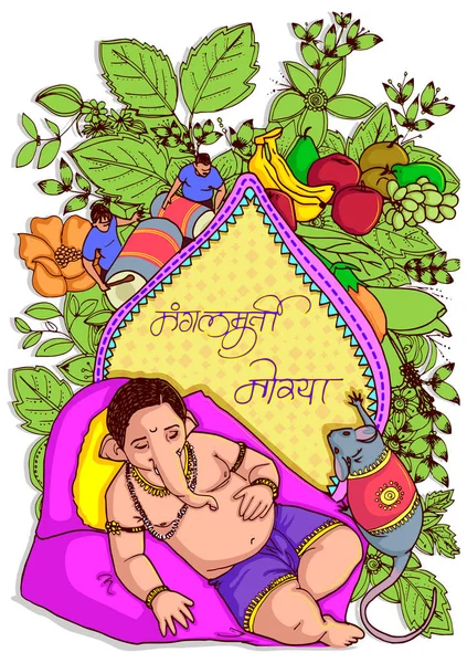 Ilustración del fondo del Señor Ganpati para Ganesh Chaturthi con mensaje en hindi Ganapati — Vector de stock