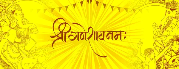 Εικονογράφηση του φόντου κύριος πρόσοψη για Ganesh Chaturthi με μήνυμα Shri Ganeshaye Namah (προσευχή ο Λόρδος Γκανέσα) — Διανυσματικό Αρχείο