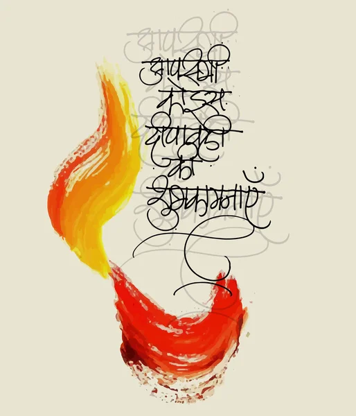 Boldog Diwali háttér hindi szöveg (kalligráfia) kívánság ön egy igazi boldog diwali Önnek és családjának — Stock Vector