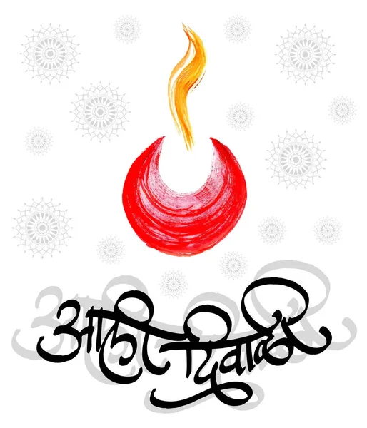 Fondo Diwali feliz con texto hindi (caligrafía) que le desea un diwali muy feliz para usted y su familia — Vector de stock