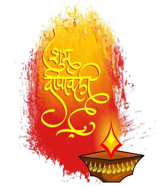 Hinduca'da metin (Hat sanatı) siz ve aileniz için çok mutlu bir diwali isteyen ile mutlu Diwali arka plan