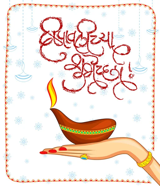 Fondo Diwali feliz con texto hindi (caligrafía) que le desea un diwali muy feliz para usted y su familia — Vector de stock