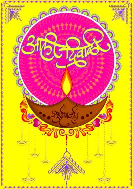 Hinduca'da metin (Hat sanatı) siz ve aileniz için çok mutlu bir diwali isteyen ile mutlu Diwali arka plan