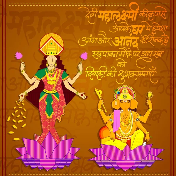 Felice Diwali maa laxmi illustrazione con testo hindi (calligrafia) augurandovi un felice diwali a voi e alla vostra famiglia — Vettoriale Stock