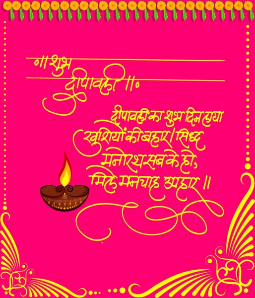 Hinduca'da metin (Hat sanatı) siz ve aileniz için çok mutlu bir diwali isteyen ile mutlu Diwali arka plan