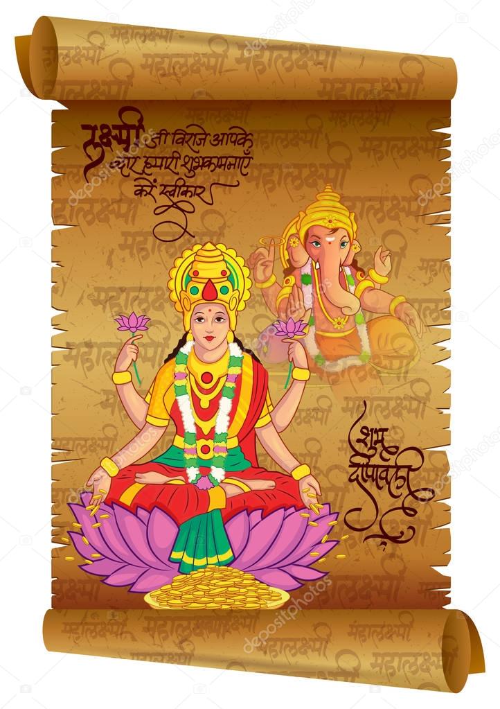 happy Diwali maa laxmi illustration with hindi text ( calligraphy ) wishing you a very happy diwali to you and your family