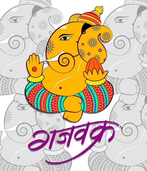 Illustration Von Lord Ganesha Mit Hindi Kalligraphie Text Lord Ganesha — Stockvektor