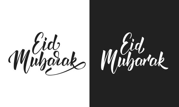 Eid Mubarak. Moslim vakantie Gefeliciteerd belettering van ontwerp. Ramadan vakantie kalligrafie design — Stockvector