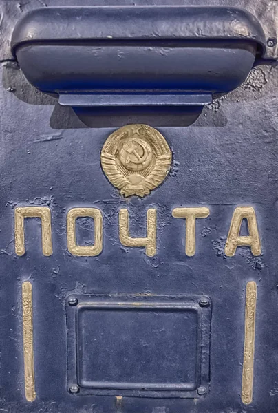 Vintage blue metallic mail box