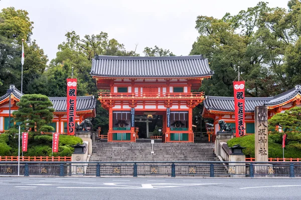 Ön kapı Yasaka tapınak Kyoto, Japonya.