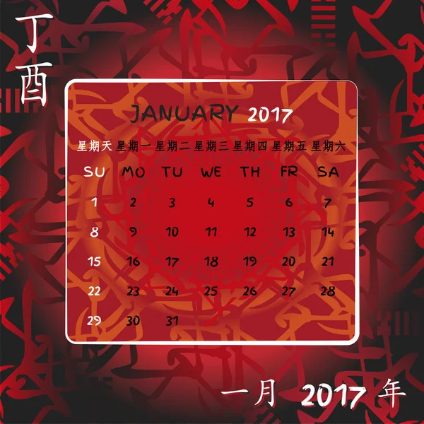 Feng shui kalendarz ogień Rooster 2017 roku. — Wektor stockowy