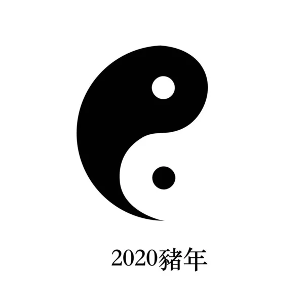 中国の新年2020. — ストックベクタ