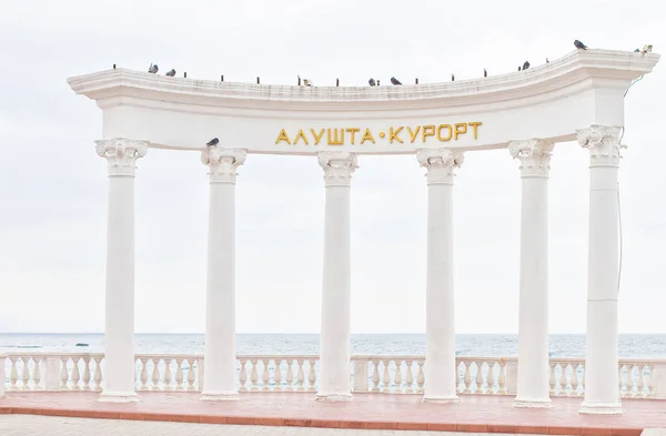 Rotunda in Alushta — Stock Photo, Image