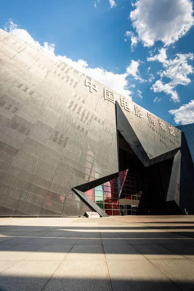 Museum Für Film Und Filmgeschichte Peking — Stockfoto