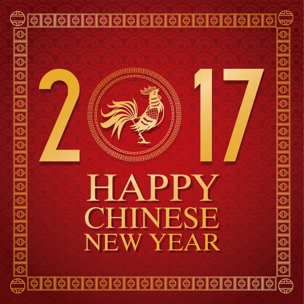 Nouvel An chinois 2017 carte créative or texte — Image vectorielle
