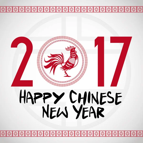 Nouvel an chinois 2017 — Image vectorielle