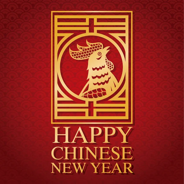 Saludando año nuevo chino 2017 — Vector de stock