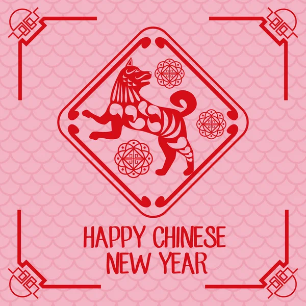 2018 dog chinese year — Stock Vector