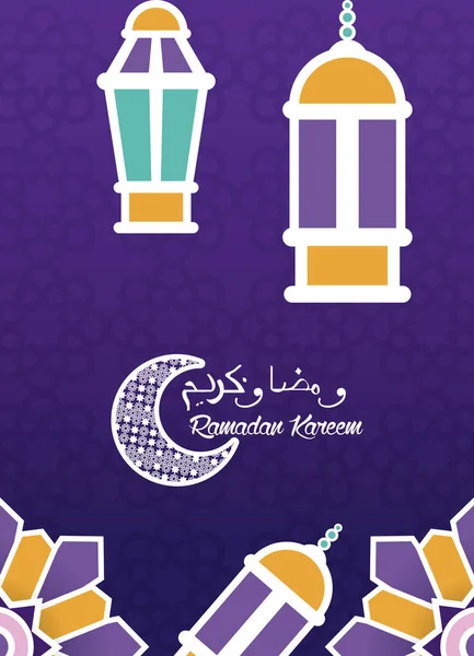Рамадан Карим карта с фонарями висит и луна — стоковый вектор