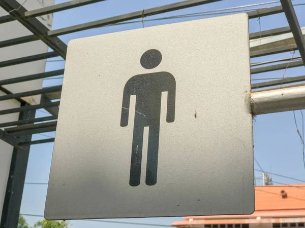 WC znak pokój w parku w Tajlandii — Zdjęcie stockowe