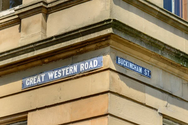 Street sign for Great Western Road — Stock Photo, Image